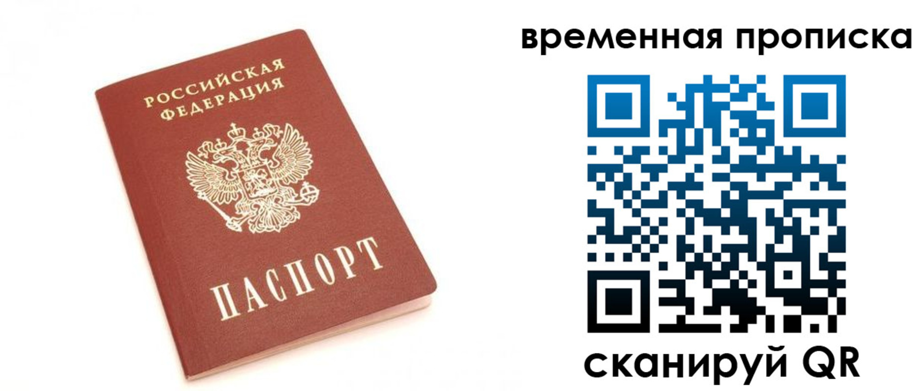 прописка для военкомата в Гусь-Хрустальном