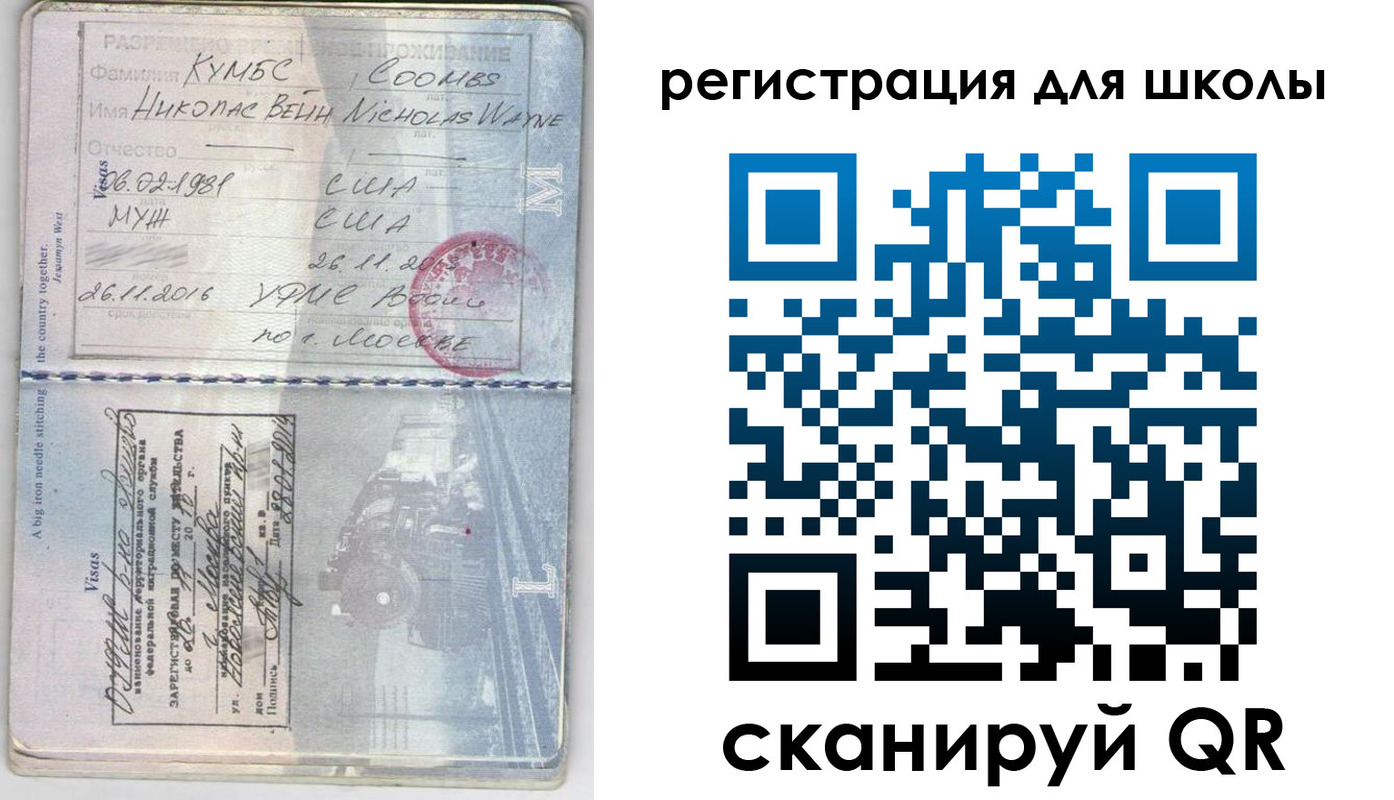 прописка иностранных граждан в Гусь-Хрустальном