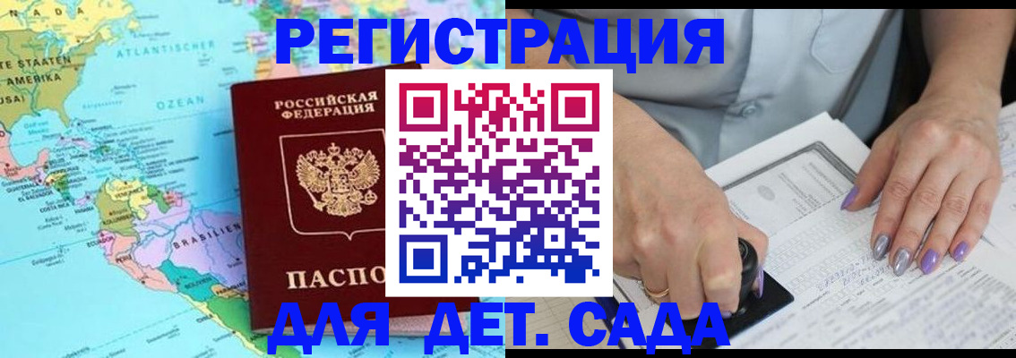 временная регистрация недорого в Гусь-Хрустальном