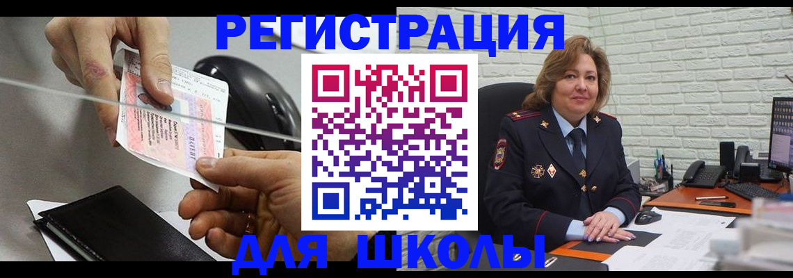 прописка для работы в Гусь-Хрустальном