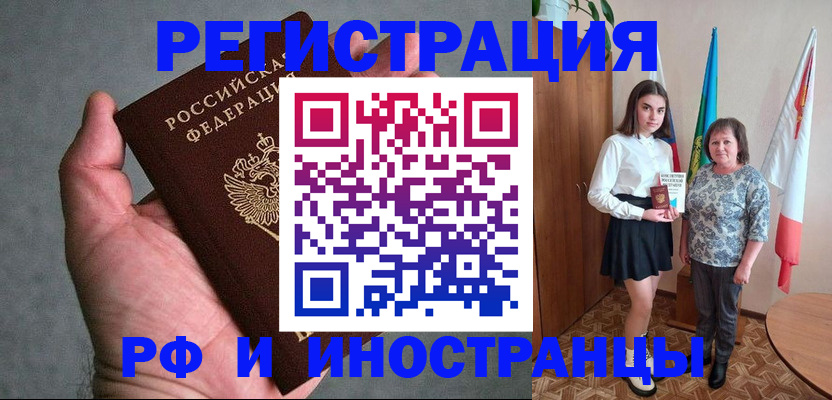 прописка в квартире в Гусь-Хрустальном