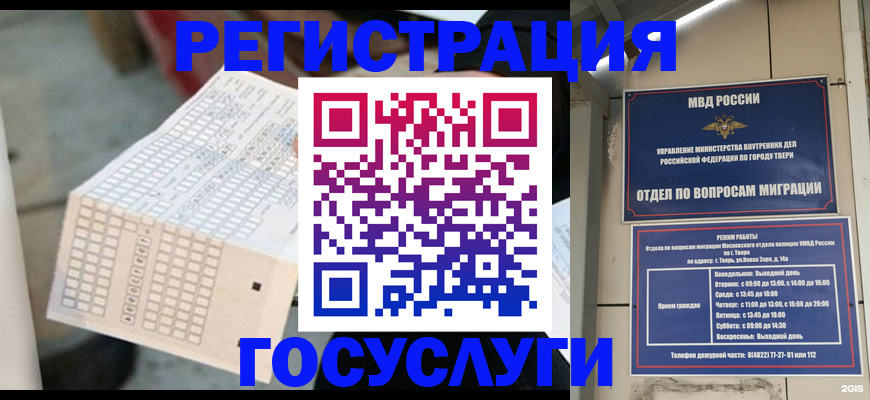 прописка гарантия в Гусь-Хрустальном