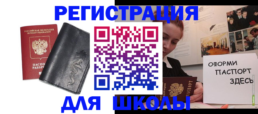временная регистрация поиск в Гусь-Хрустальном